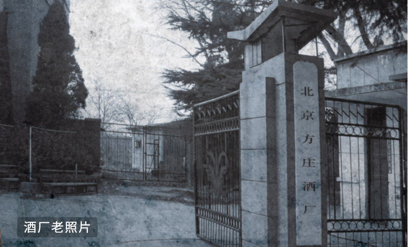 酒厂老照片-4f88d4d5-21c9-4e94-8e25-ff20fe613c4a.jpg