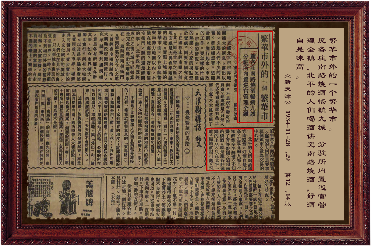 新天津--繁华市外.png
