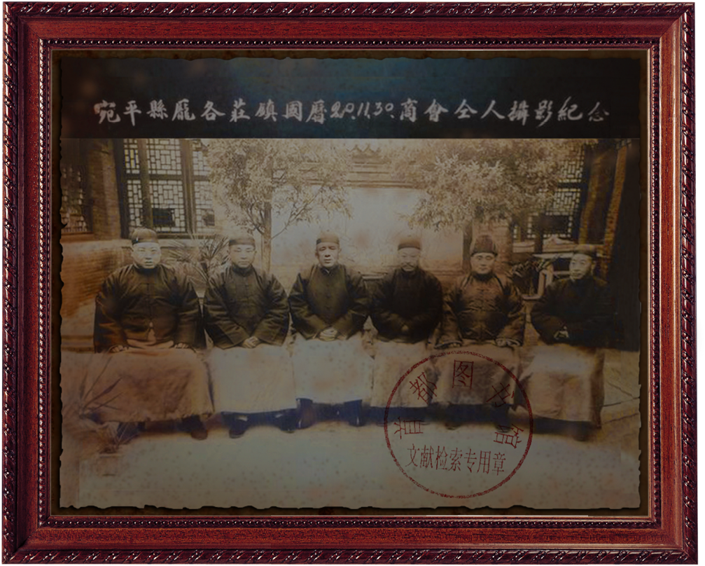 宛平县.png